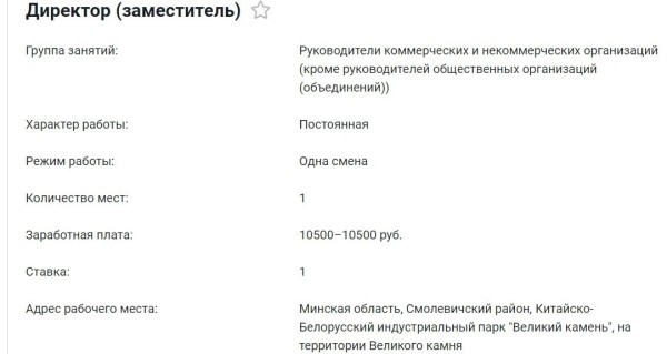 Топ-10 вакансий в Беларуси за месяц. Зарплаты — до 19 000 рублей