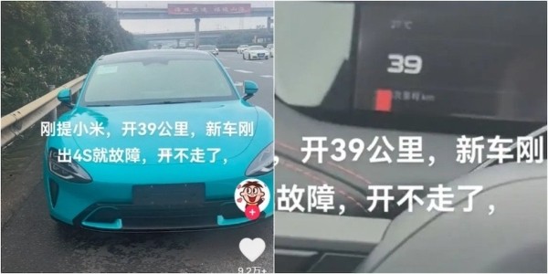 Электромобиль Xiaomi сломался через 39 километров. Компания предложила компенсацию $20