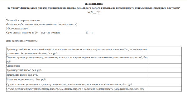 Три налога сразу: узнали, как выглядит новая форма платежки