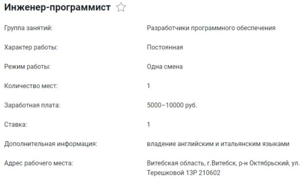 В Беларуси появились вакансии с зарплатой до 10 тысяч рублей. Кому готовы столько платить?