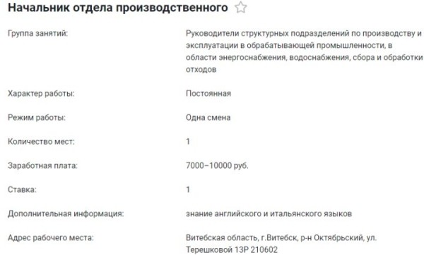 В Беларуси появились вакансии с зарплатой до 10 тысяч рублей. Кому готовы столько платить?