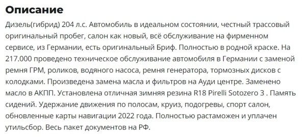 Сколько просят за двухлитровые «дизели» из ЕС