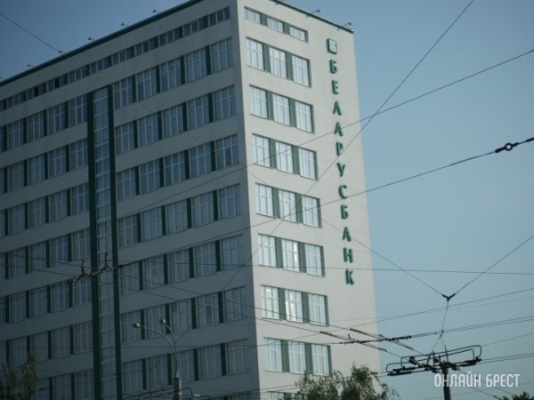 Беларусбанк изменил ставки по кредитам для физлиц Беларусбанк изменил ставки по кредитам для физлиц