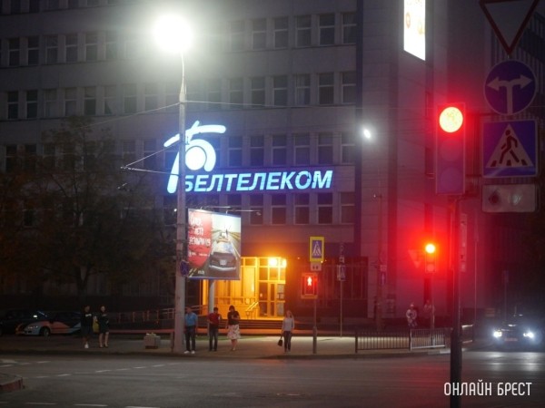 Часть услуг «Белтелекома» станет дороже