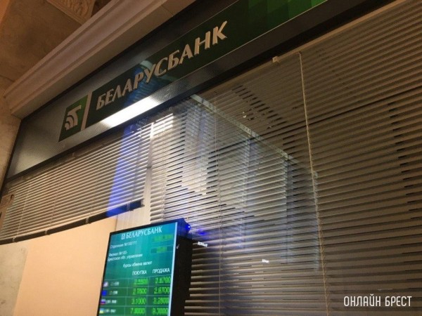 Беларусбанк отменяет плату за популярную операцию